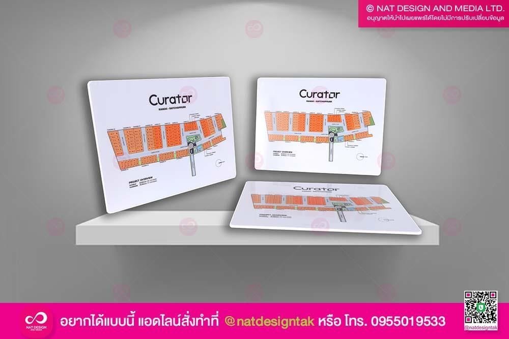 แปลนหมู่บ้าน