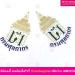 แผ่นแม่เหล็ก กรมศุลกากร