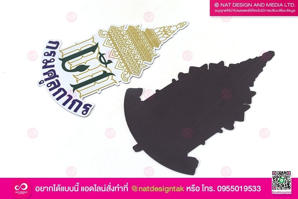 ตรากรมศุลกากร