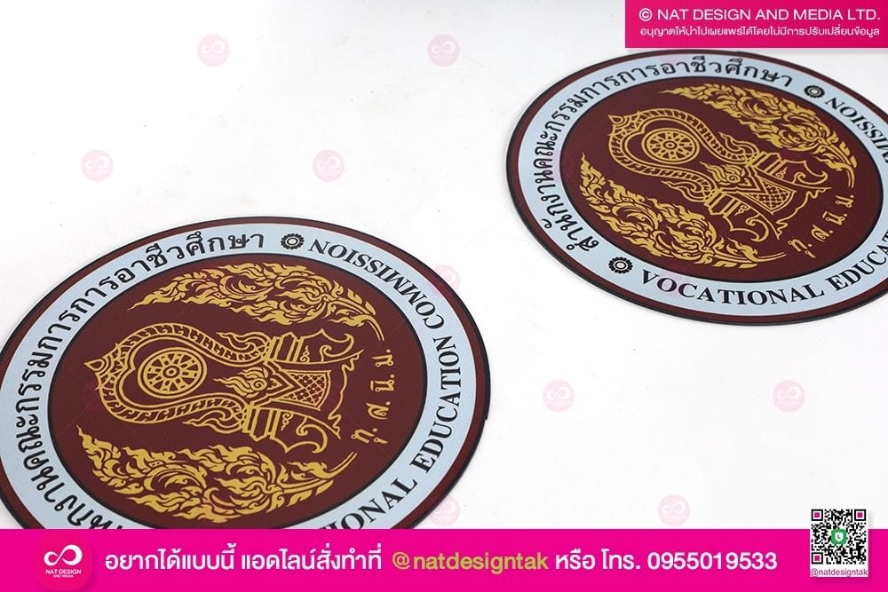 แผ่นแม่เหล็ก วิทยาลัยเทคนิค