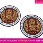 แผ่นแม่เหล็ก วิทยาลัยเทคนิค