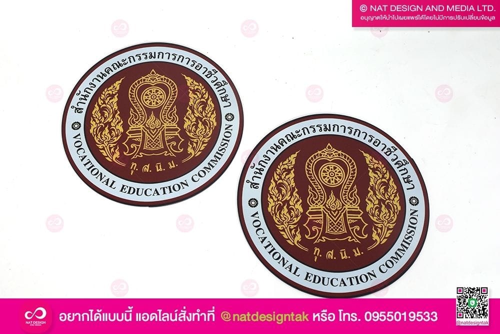 แผ่นแม่เหล็ก วิทยาลัยเทคนิค