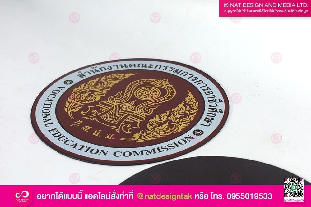 แผ่นแม่เหล็ก วิทยาลัยเทคนิค