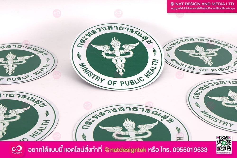 แม่เหล็กติดรถ