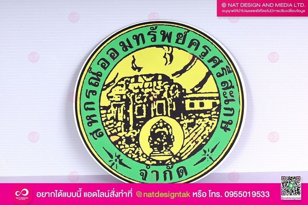 แผ่นแม่เหล็กติดรถ