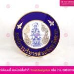 โลโก้ อบจ ตาก