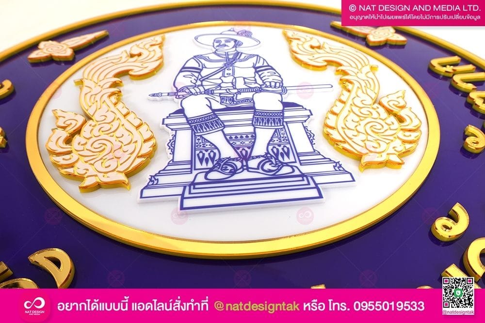 โลโก้ อบจ. ตาก