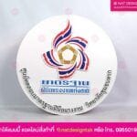 โลโก้ศูนย์ทดสอบมาตรฐาน ฝีมือแรงงาน