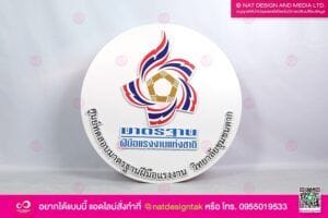 โลโก้ศูนย์ทดสอบมาตรฐาน ฝีมือแรงงาน