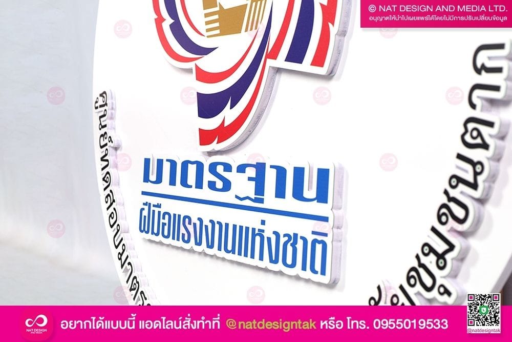 โลโก้ศูนย์ทดสอบมาตรฐาน ฝีมือแรงงาน