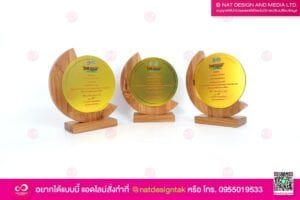 โล่รางวัล ทรงจันทร์เสี้ยว