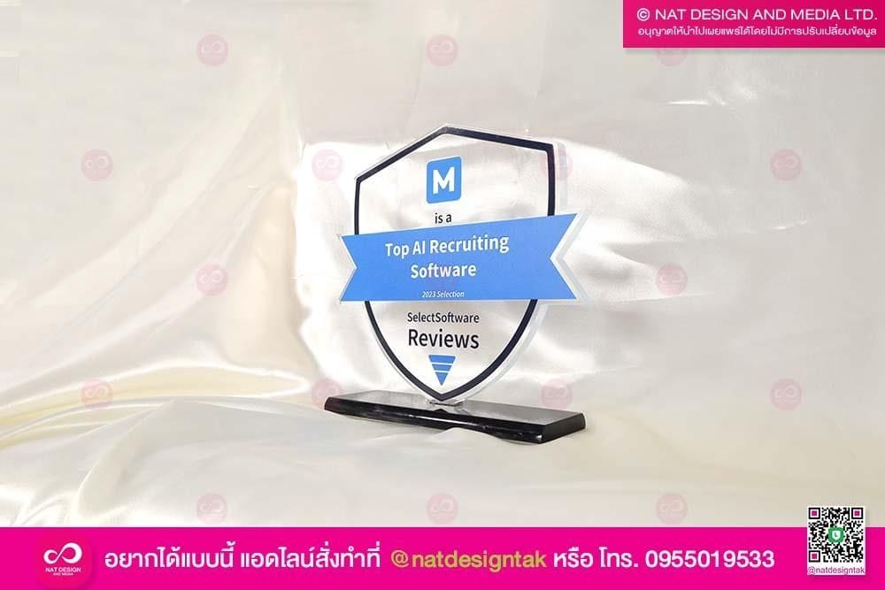 โล่รางวัลรูปโล่