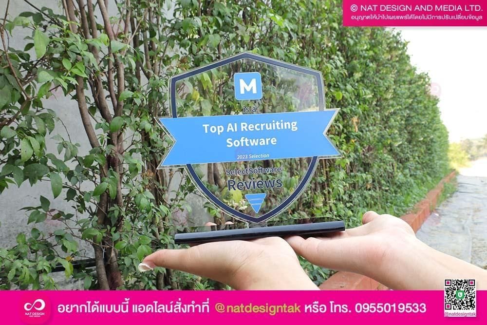โล่รางวัลอะคริลิคใส