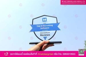 โล่รางวัลรูปโล่