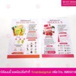 โบรชัวร์