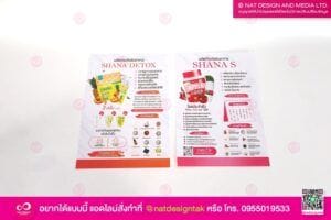 โบรชัวร์