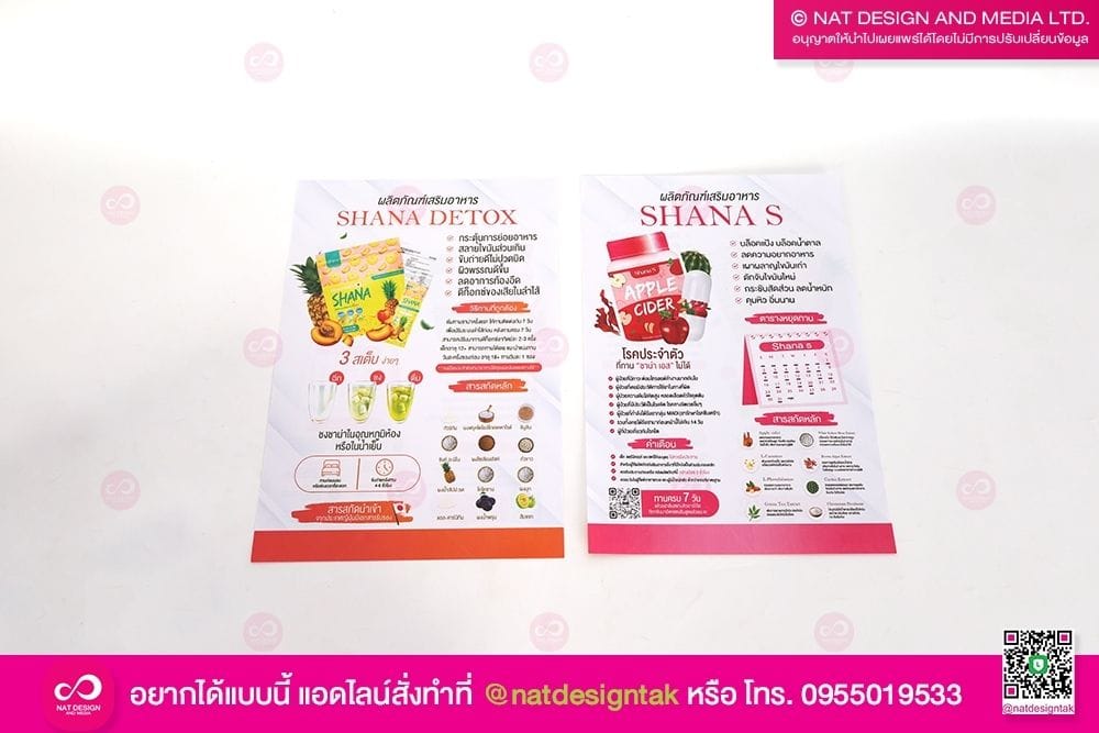 โบรชัวร์