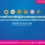 ไวนิลฉากเวที ปปส