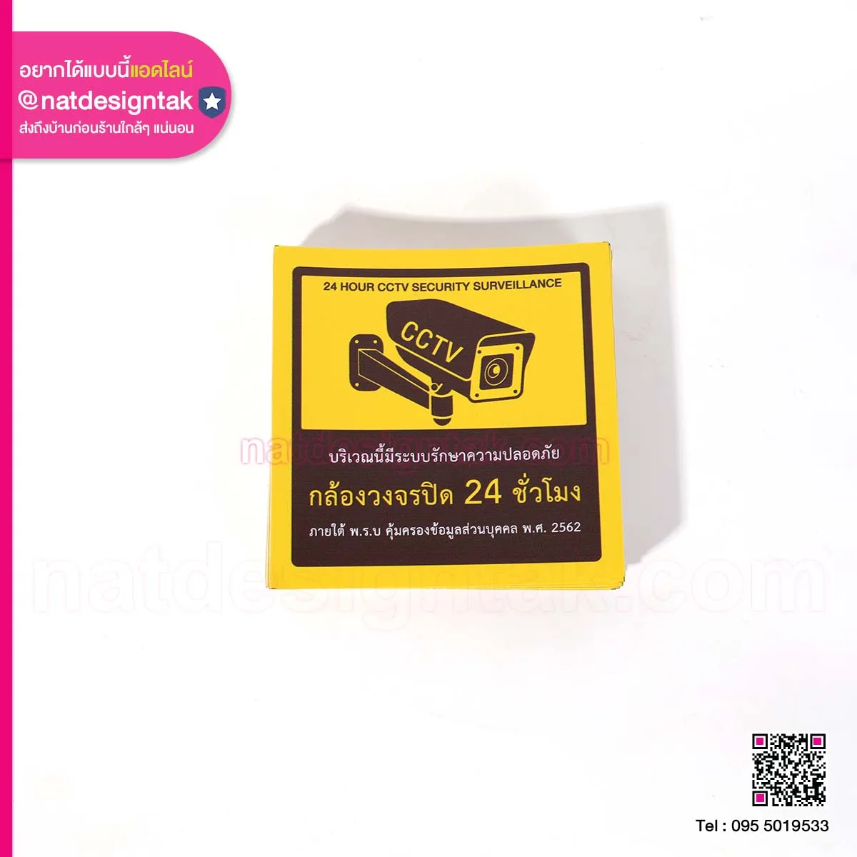 สติ๊กเกอร์ CCTV สีเหลือง