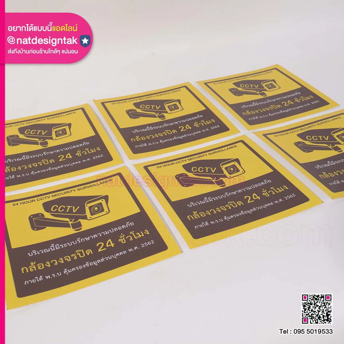 สติ๊กเกอร์ CCTV สีเหลือง