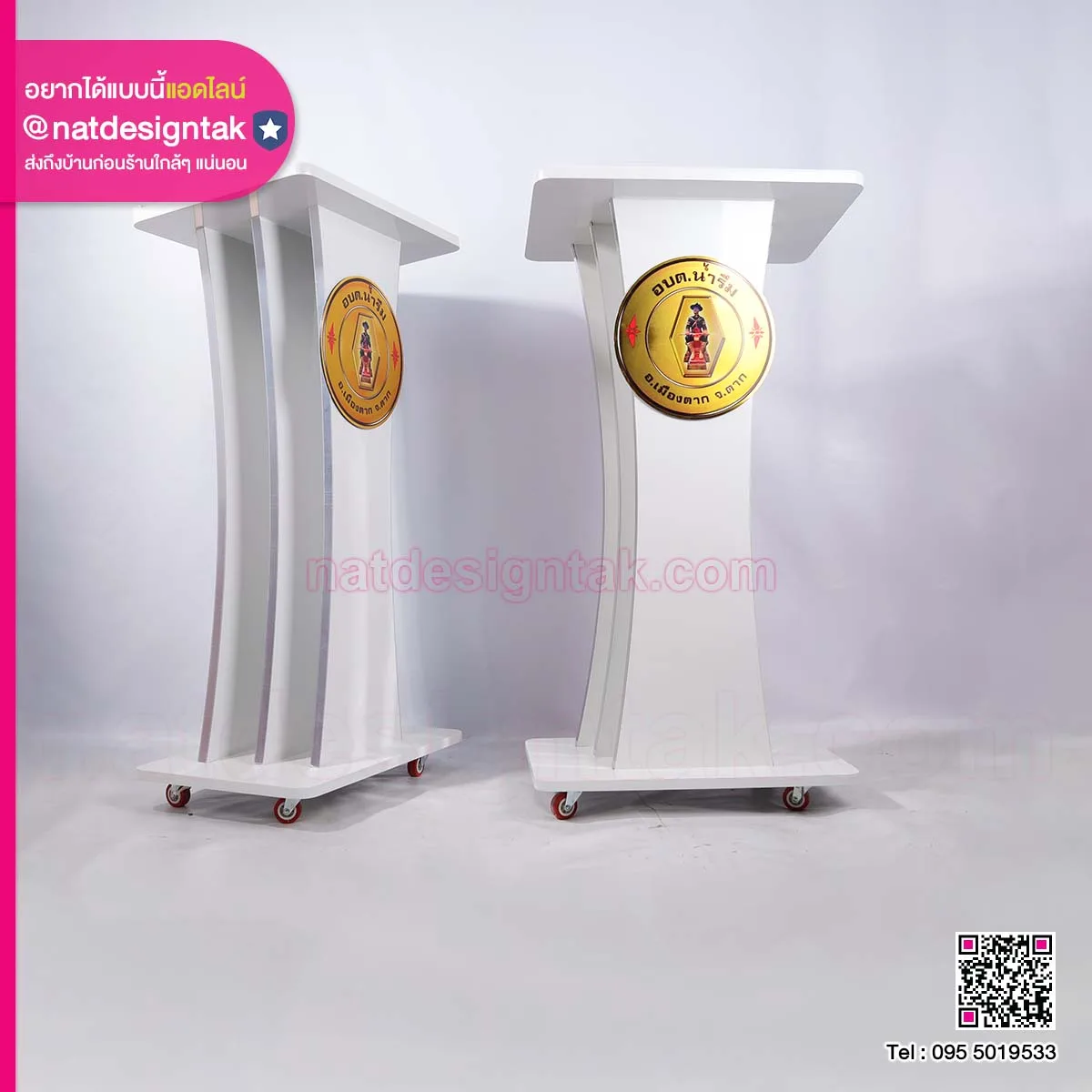 โพเดียมขาวโมเดิร์นรุ่น PDPW01