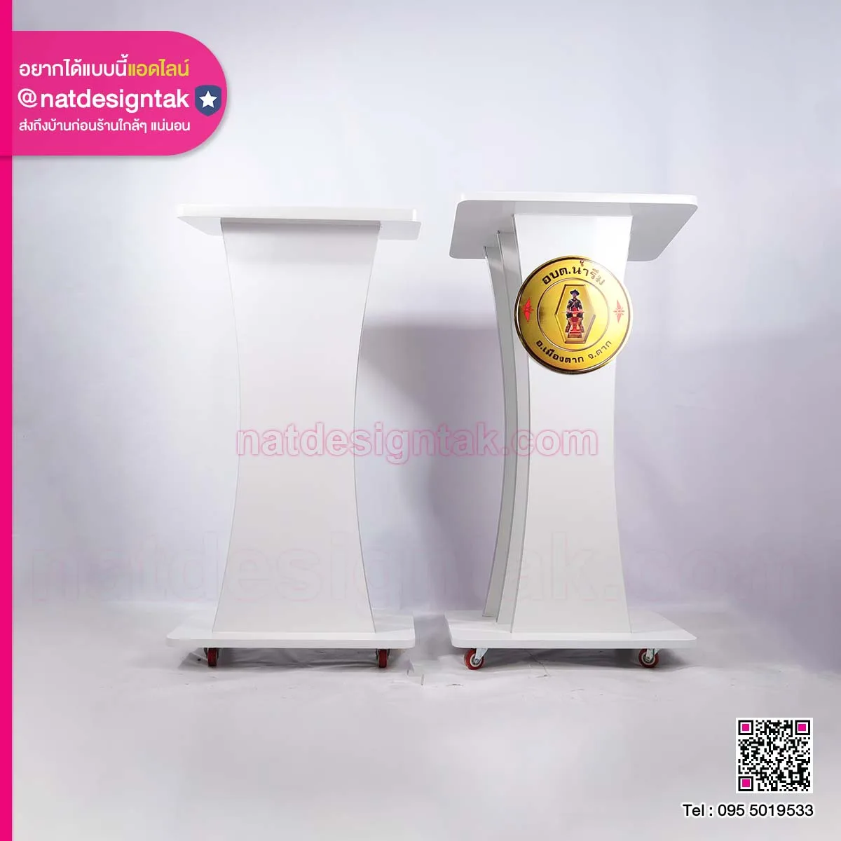 โพเดียมขาวโมเดิร์นรุ่น PDPW01