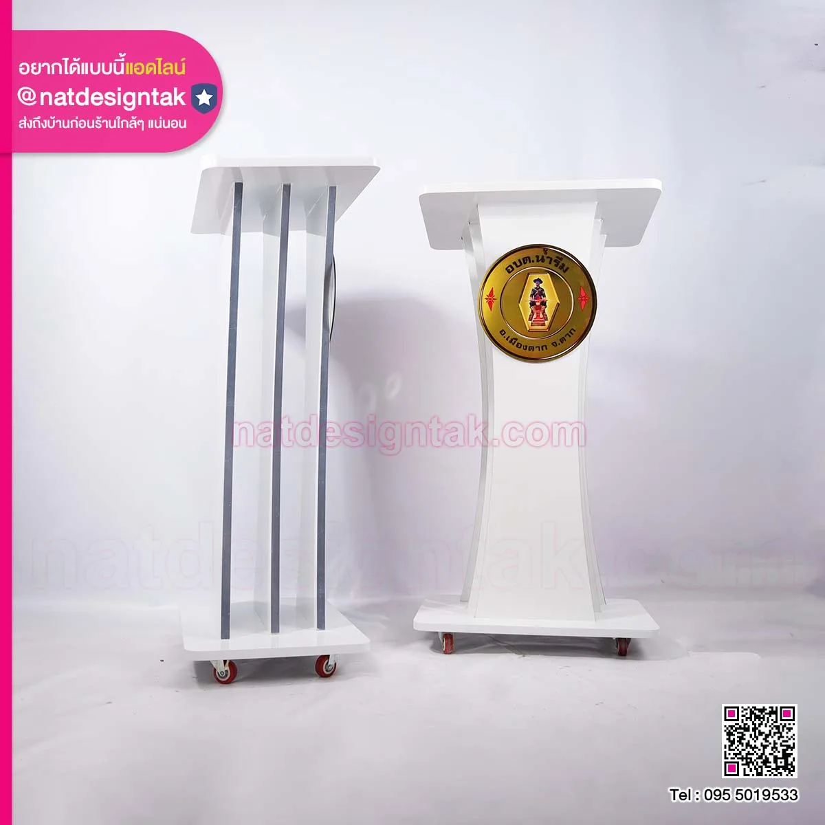 โพเดียมปราศัย