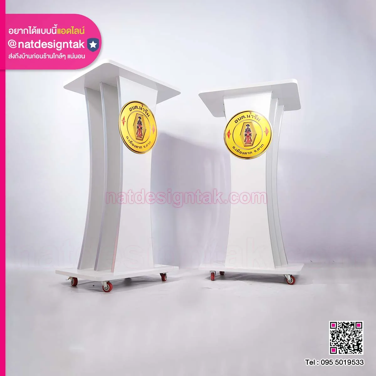 โพเดียมขาวโมเดิร์นรุ่น PDPW01