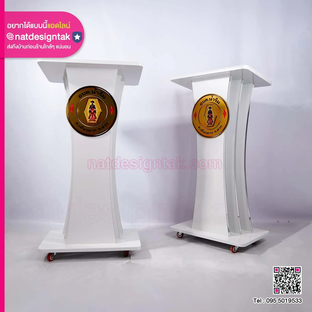 โพเดียมสไตล์โมเดิร์น