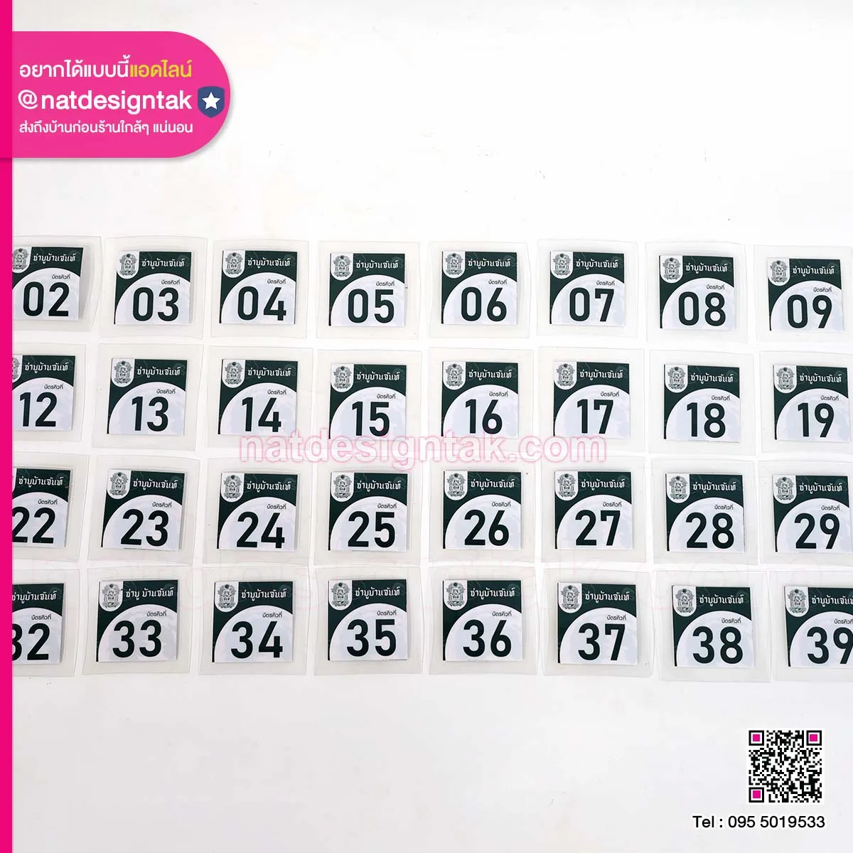 บัตรคิว ชาบูบ้านจันท์