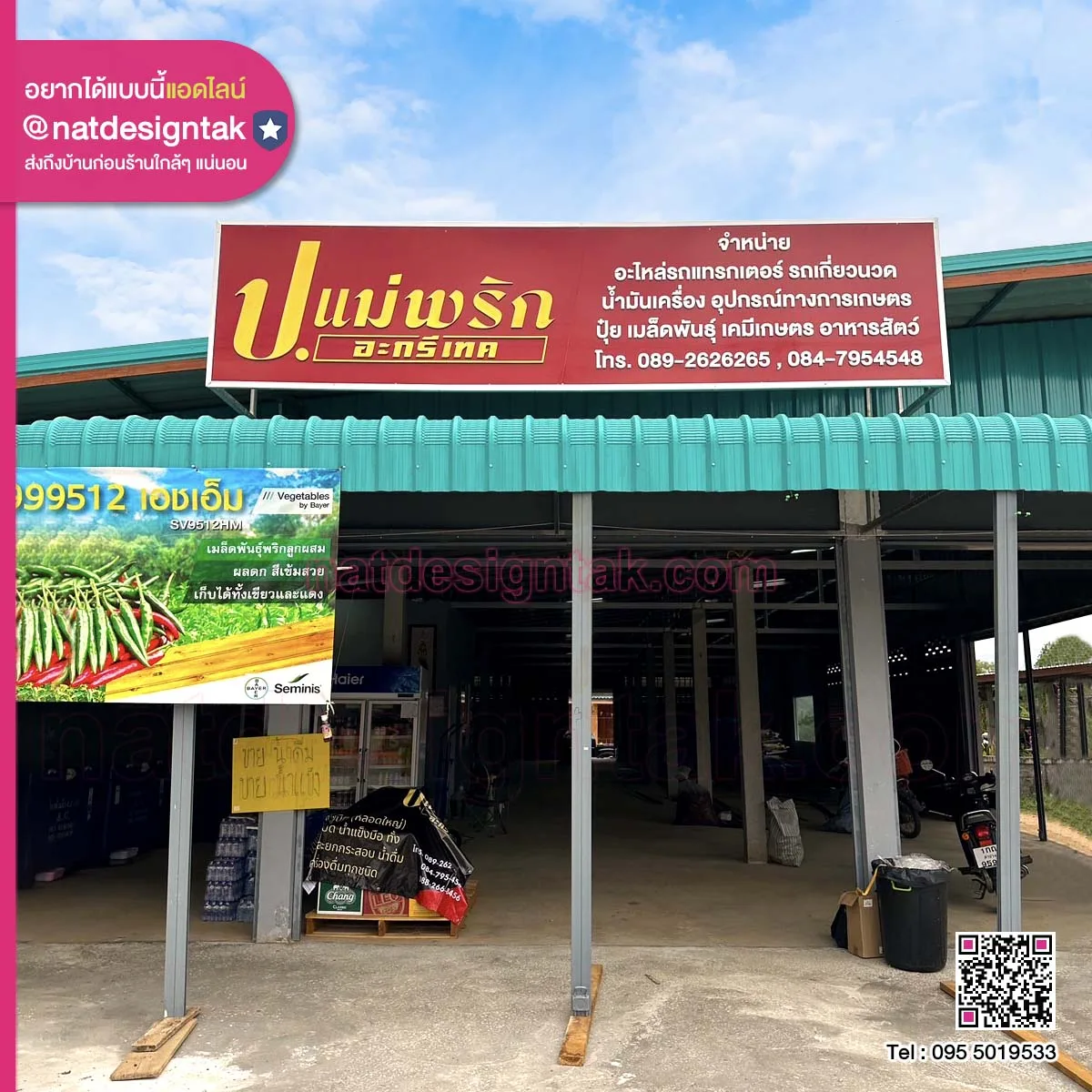 ป้ายคอมโพสิตอักษรพลาสวู้ด