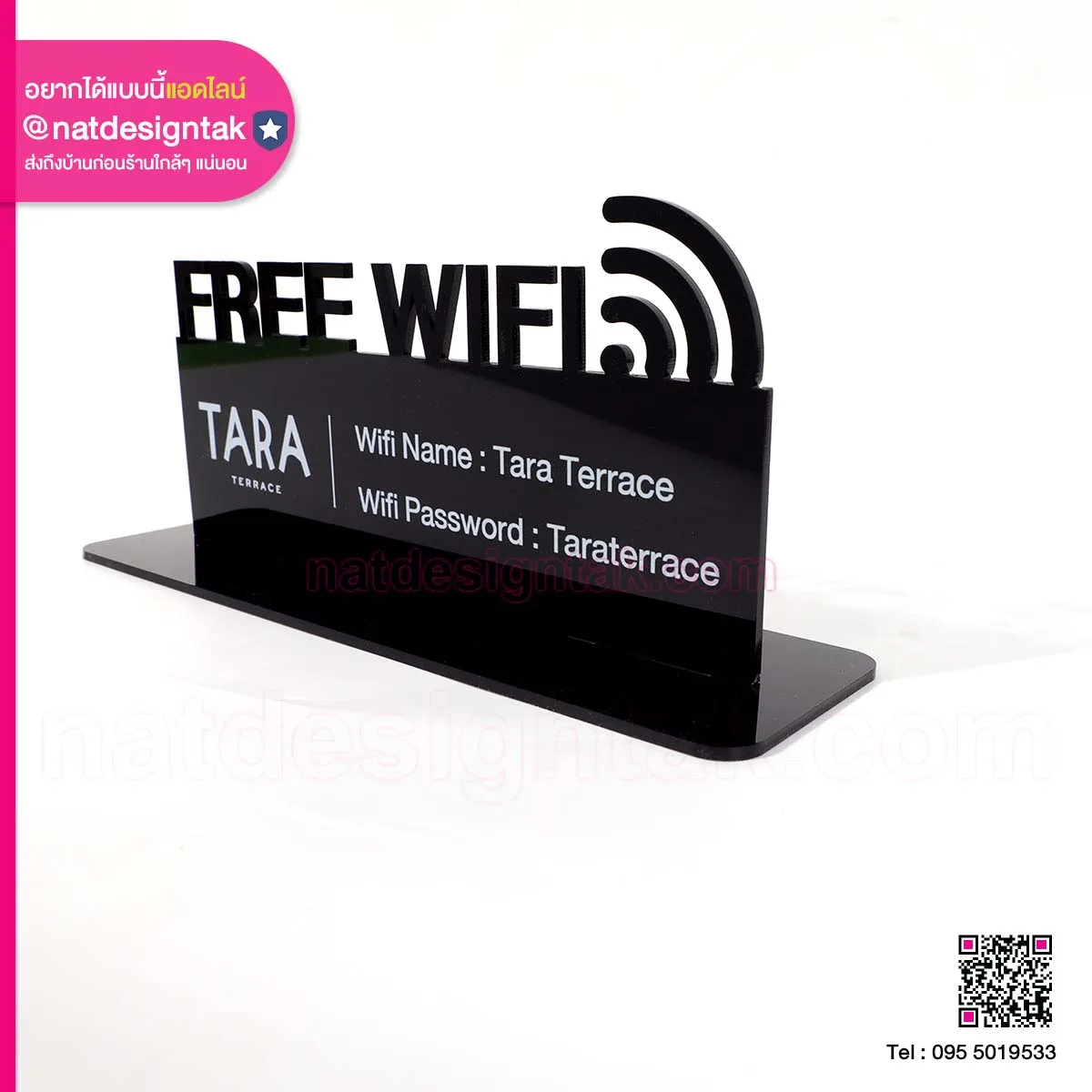ป้ายไวไฟตั้งโต๊ะ