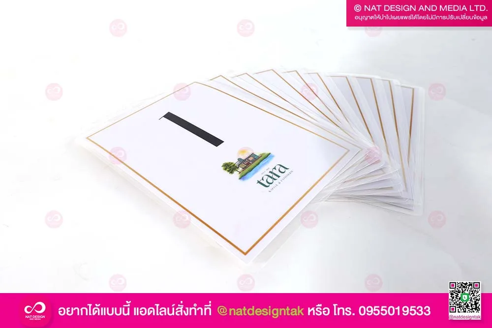 บัตรคิวเคลื่อบแข็ง