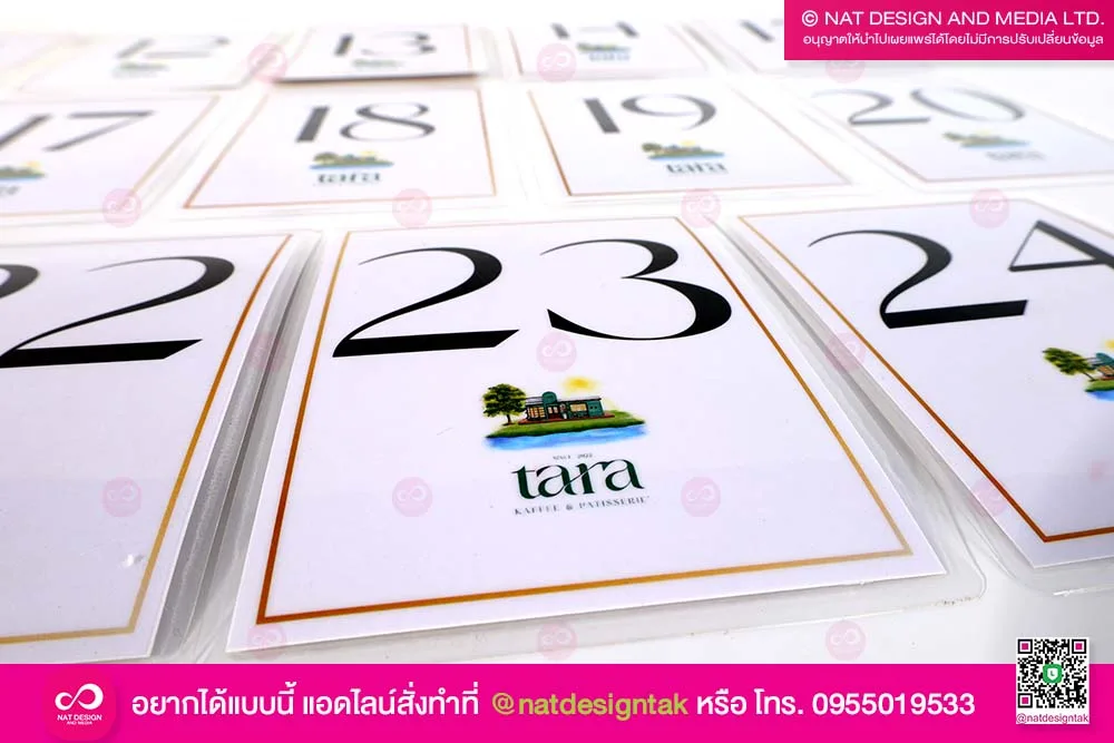 บัตรคิว เคลือบใส ธารา