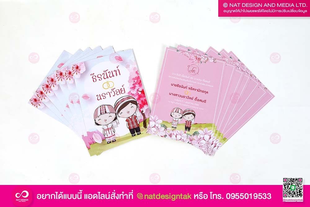 การ์ดงานแต่งงาน สีชมพู