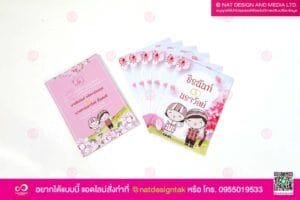 การ์ดงานแต่งงาน สีชมพู