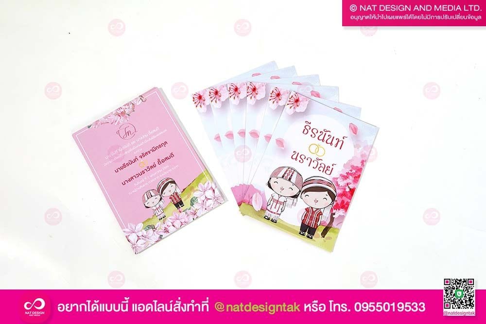 การ์ดงานแต่งงาน สีชมพู