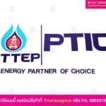 ตัวอักษร PTTEP