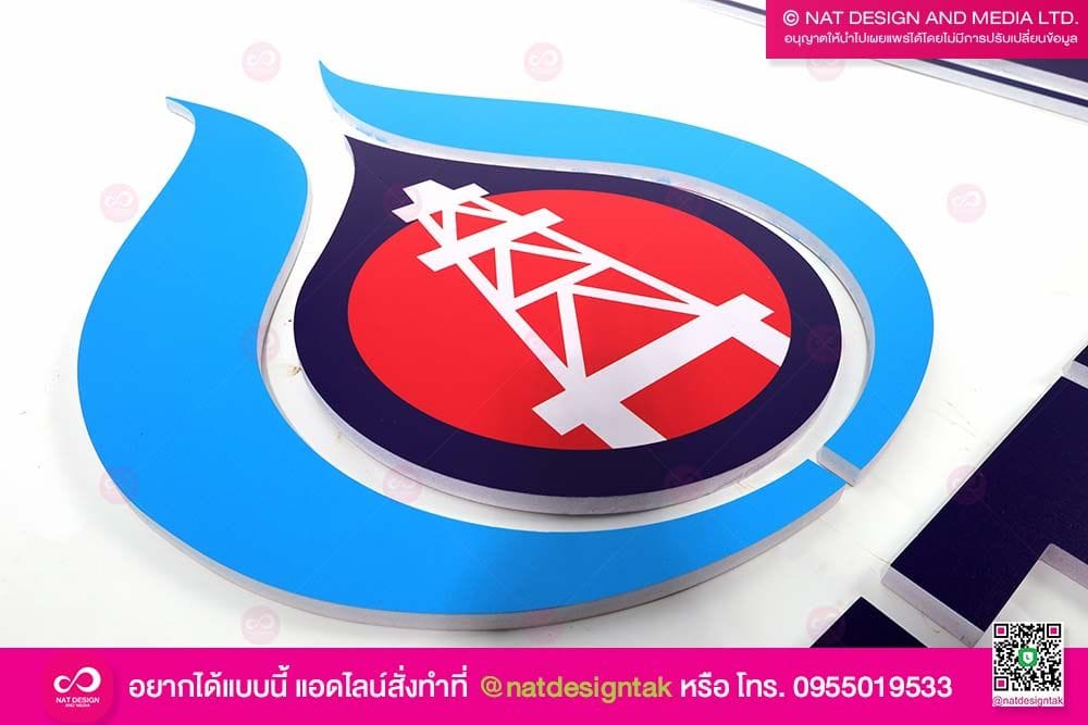 โลโก้พลาสวู้ด พิมพ์ยูวี