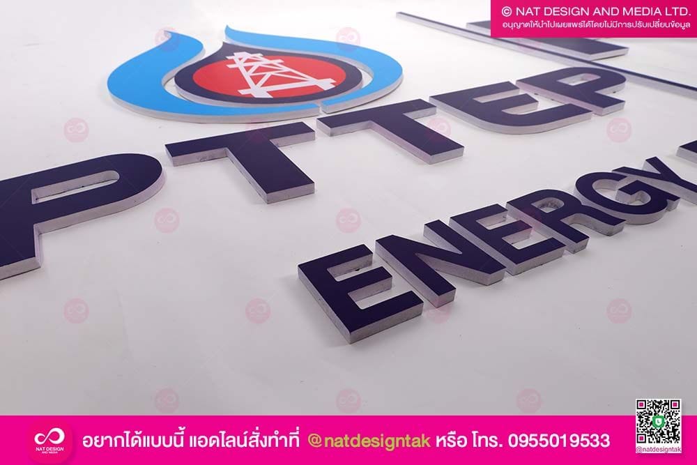 ตัวอักษร PTTEP