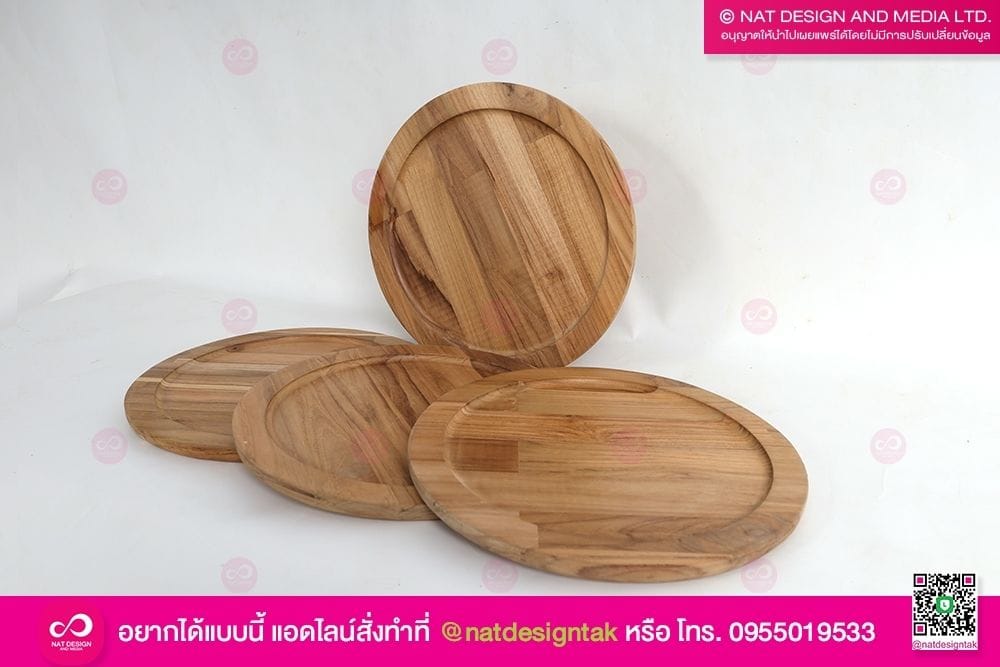 ถาดเสิร์ฟ