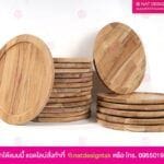 ถาดไม้ใส่อาหาร