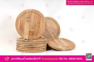 ถาดไม้วงกลม