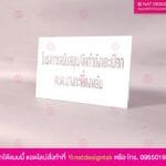 บล็อกพ่นสี จัดทำถังขยะเปียก