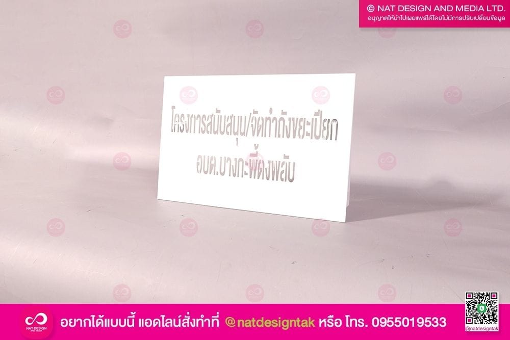 บล็อกพ่นสี จัดทำถังขยะเปียก