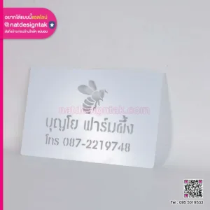 บล็อกพ่นสี บุญโย ฟาร์มผึ้ง