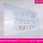 บล็อกพ่นสี ภาษาญี่ปุ่น