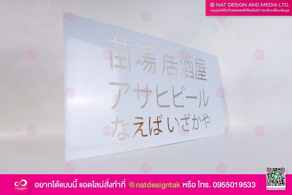 บล็อกพ่นสี ภาษาญี่ปุ่น