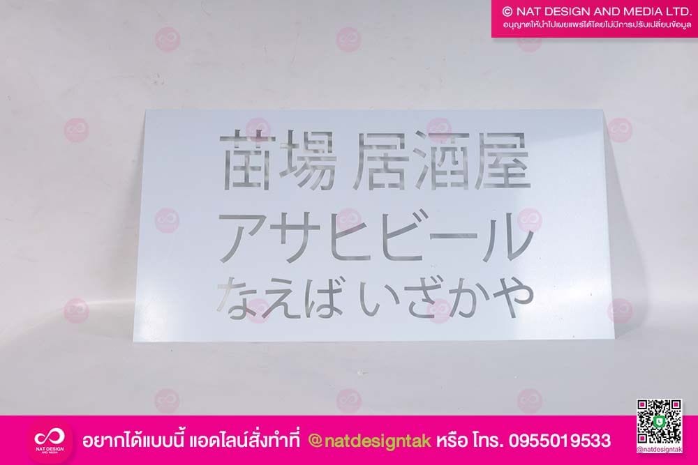 บล็อกพ่นสีเลเซอร์ได้คั่ท