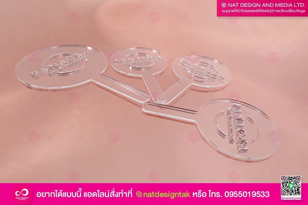 บล็อกโรยผง Panacea